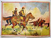 戦時絵本　陸軍　画作兼発行・鈴木吉平　泰光堂　昭和13年