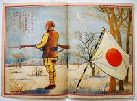 戦時絵本 陸軍 画作兼発行・鈴木吉平 泰光堂 昭和13年 / 古書 古