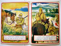 戦時絵本 兵隊さんよありがたう/軍歌ヱホン露営の歌 画作兼発行/湯浅条策 昭和15年