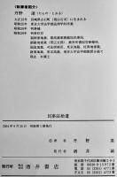 民事法拾遺　丹野達著　初版箱A5判極美本　2004年