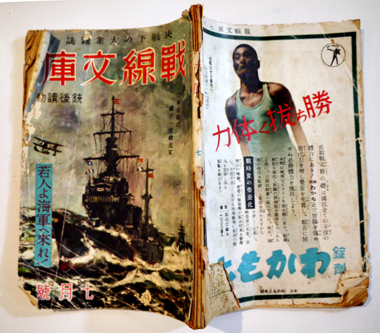 庶務手続 憲兵隊庶務手続法規集』麹町憲兵分隊、1934