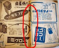 決戦下の大衆雑誌「戦線文庫」（銃後読物版）第6巻7号　若人よ海軍へ来たれ！　興亜日本社　昭和18年