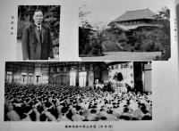 財団法人修養団講習会記念写真帖/講習会員名簿/求道の栞/修養団絵葉書/他　昭和12,13年