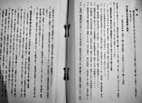 農村経済更正中央委員会諮問事項並答申　A5判57p　農林省経済更正部　昭和11年