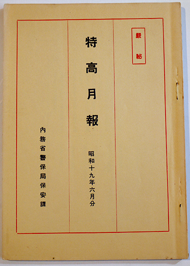 190903G06☆ky 希少資料 社会保障に関する10年間の雑誌文献目録