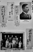 東雲新報満三周年紀念帖（天下の名士写真集）非売　東雲新報社大阪支局　明治44年