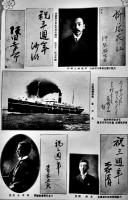 東雲新報満三周年紀念帖（天下の名士写真集）非売　東雲新報社大阪支局　明治44年