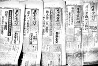 「日本専売新聞」昭和23〜24年分不揃い20部　日本専売新聞協会