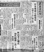 「日本専売新聞」昭和23〜24年分不揃い20部　日本専売新聞協会
