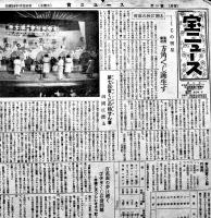 「宝ニュース」第16,17,19,20号（4部）日本勧業銀行寳籤部　昭和24年