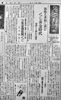 「宝ニュース」第16,17,19,20号（4部）日本勧業銀行寳籤部　昭和24年