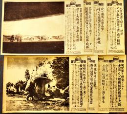 「写真同盟特報」昭和17年8枚　(社)同盟通信社