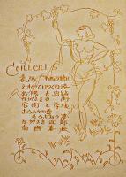 写真画集長崎　井手傳次郎著作兼発行　非売　響写真館撮影　茅原堂発行　昭和3年