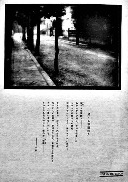 写真画集長崎 井手傳次郎著作兼発行 非売 響写真館撮影 茅原堂