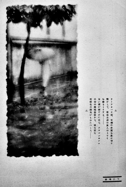 Amazon.co.jp: 『長崎 幻の響写真館 井手傳次郎と八人兄妹物語