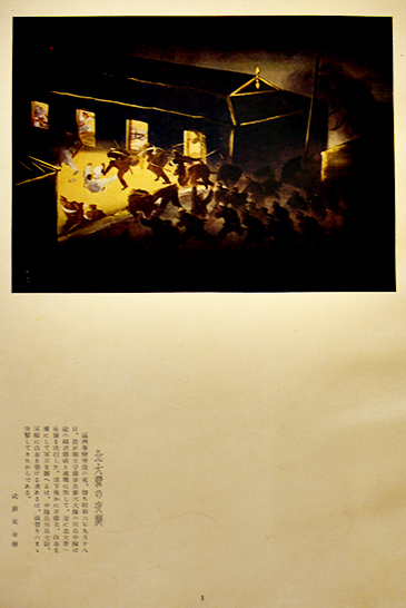 月刊満洲(城島舟礼編輯) / モズブックス / 古本、中古本、古書籍