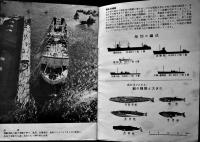 南氷洋捕鯨グラフ（小判写真集）日本水産　昭和30年代　