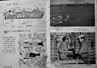 南氷洋捕鯨グラフ（小判写真集）日本水産　昭和30年代　