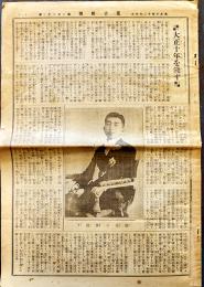 「菓子新報」第223号　菓子広告多　菓子新報社　大正10年
