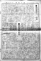 「菓子新報」第223号　菓子広告多　菓子新報社　大正10年