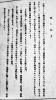 昭和15年/1940ビクターレコード洋楽総目録　非売　日本ビクター蓄音器株式会社　昭和14年
