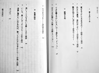 どうにもとまらない歌謡曲-70年代のジェンダー　舌津智之著　B6判初版カバ帯美本　晶文社　2002年
