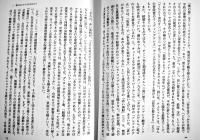 どうにもとまらない歌謡曲-70年代のジェンダー　舌津智之著　B6判初版カバ帯美本　晶文社　2002年