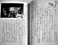 耳をすます旅人　友部正人エッセイ集　小野由美子写真　B6判カバ美本　水声社　2000年