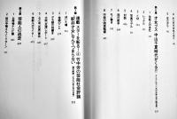 芸能人の帽子-アナログTV時代のタレントと芸能記事　中山千夏著　初版カバ帯　講談社　2014年