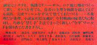 今平犯科帳-今村昌平とは何者　村松友視著　B6判初版カバ帯美本　NHK出版　2003年