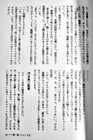 星の林に月の舟-怪獣に夢見た男たち　実相寺昭雄著　カバ　大和書房　1987年