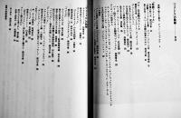 「フェードル」の軌跡　渡辺守章編著　B6判初版カバ帯美本　新書館　1988年