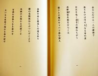 句集　宇宙開　安井浩司　A5判初版カバ帯極美本　沖積舎　平成26年
