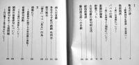 バベルの塔　高柳重信第一評論集　初版箱帯　永田書房　昭和49年