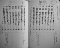 句集　日本海軍　高柳重信　帯文・吉岡実　初版箱帯　立風書房　昭和54年