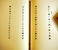 句集　前略十年　高柳重信　限定49/155部本　箱　印行・大岡頌司　印藝書肆端渓社　昭和48年