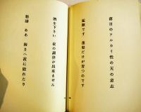 句集　前略十年　高柳重信　限定49/155部本　箱　印行・大岡頌司　印藝書肆端渓社　昭和48年