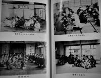 新工場経営論　鈴木宗正著　初版箱　日本評論社　昭和13年