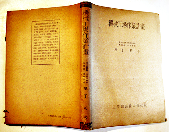 満洲産業写真画報/満洲・関東州産業多色鳥瞰図 伊藤幾久造画