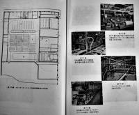 科学的工場経営の実際-合理化の理論と実際　Ｊ・エルマンスキー著　初版箱　東學社　昭和13年