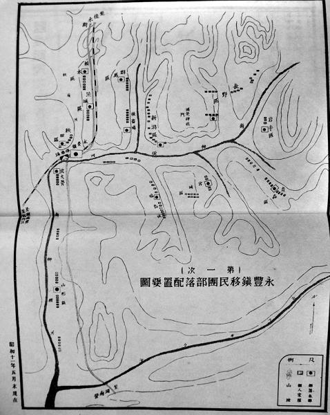 満洲集団移住地の展望-生ひ立ちより現況まで 中村孝二郎著 満洲