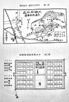 満洲農業移民の一形態-天理村-　上原轍三郎　A5判20p　北海道帝国大学満蒙研究会　昭和9年