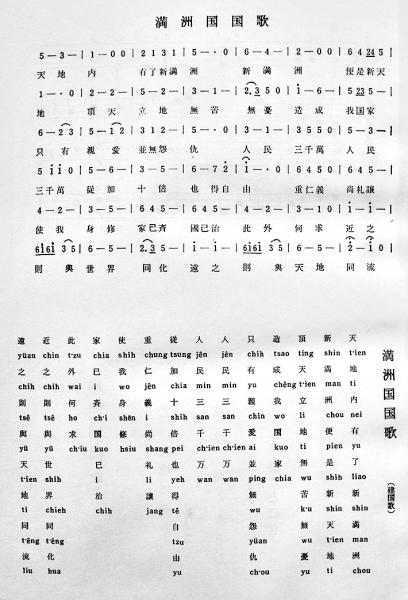 満洲概観 古書 満洲鳥瞰図 星ヶ浦 【あかつき書房】神戸 古本買取 灘/六甲/芦屋