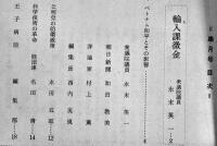 政治経済評論誌「BOOSTER」Vol.6-No.57/Vol.8-No.80（2冊一括）防衛と産業問題研究所　昭和43,45年