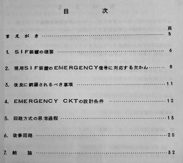 昭和37年度幹部研究論文優秀論文集 航空自衛隊教育訓練資料 航空幕僚監