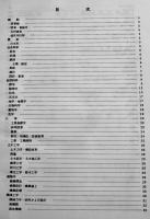 昭和53年度図書目録　防衛庁技術研究本部内部資料