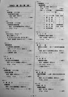 昭和53年度図書目録　防衛庁技術研究本部内部資料