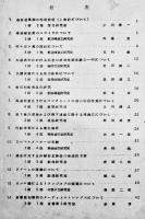 第1回〜28回研究発表会発表要旨（不揃い11冊）防衛庁技術研究本部内部資料　昭和34〜61年