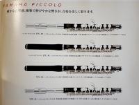 クラリネット・フルートカタログ（3冊）YAMAHA ヤマハ 山葉　2000年