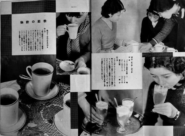 資生堂百年史 資生堂グラフ SHISEIDO GRAPH」第7号 東京銀座資生堂 昭和9年 / 古本